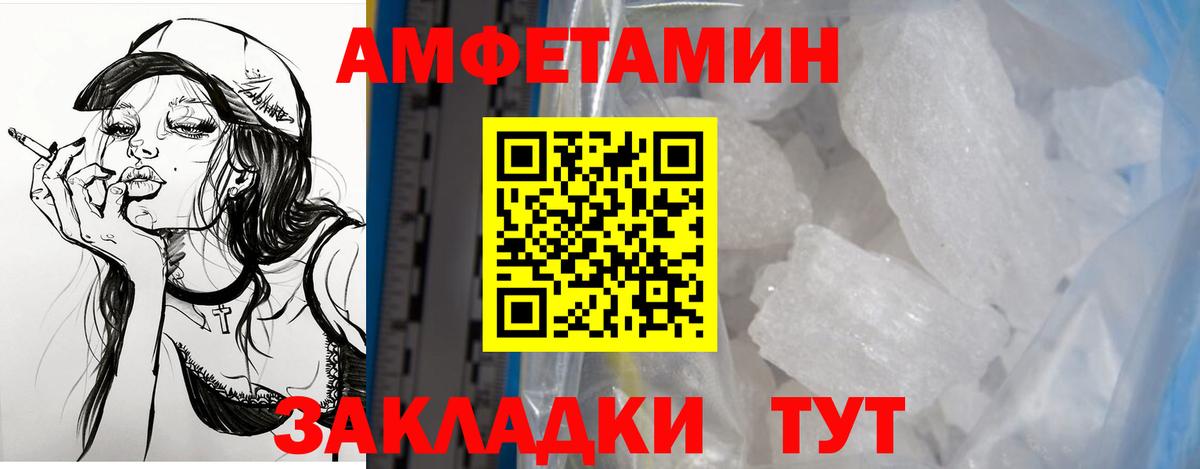 АМФЕТАМИН VHQ Тайшет