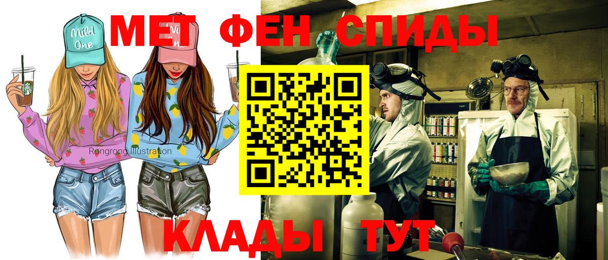 Тайшет  АМФЕТАМИН Premium  Amphetamine  Вход с VPN 
