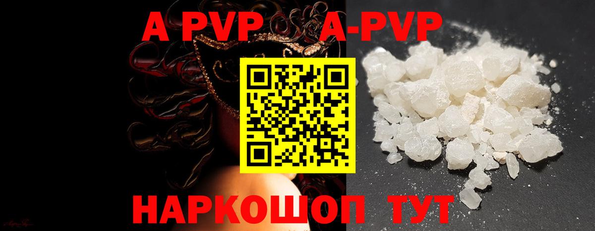 A PVP VHQ Тайшет