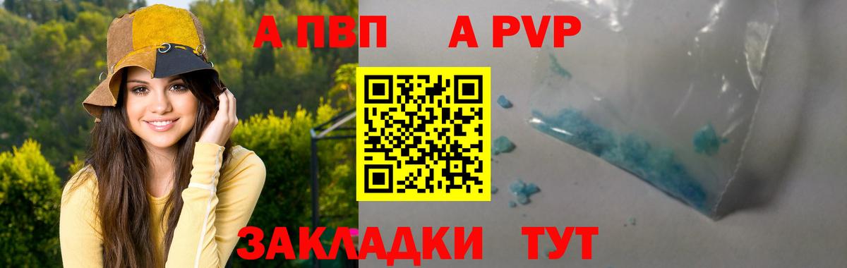 APVP  Вход с VPN  Альфа ПВП крисы CK  А ПВП VHQ  сколько стоит  Альфа ПВП СК КРИС  Тайшет 
