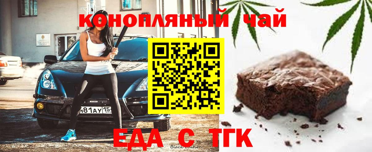 Cannafood марихуана  Вход с VPN  Тайшет 