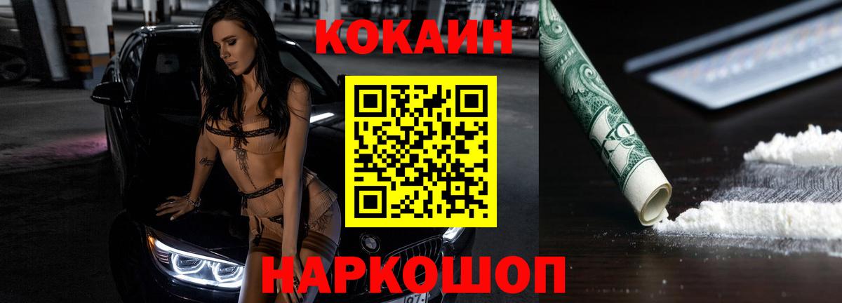 COCAIN Боливия  Cocaine 97%  Вход с VPN  Тайшет 
