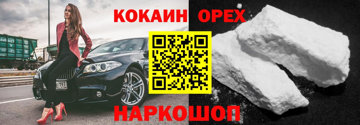 Cocaine Эквадор Тайшет