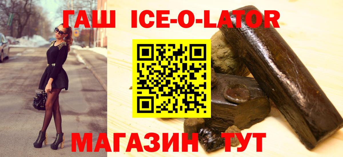 ГАШИШ  ГАШ VHQ  Вход с VPN  Тайшет 