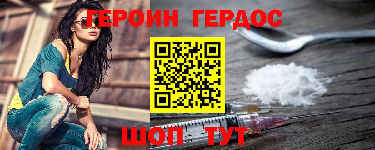 Тайшет  Героин  Вход с VPN  ГЕРОИН гречка 