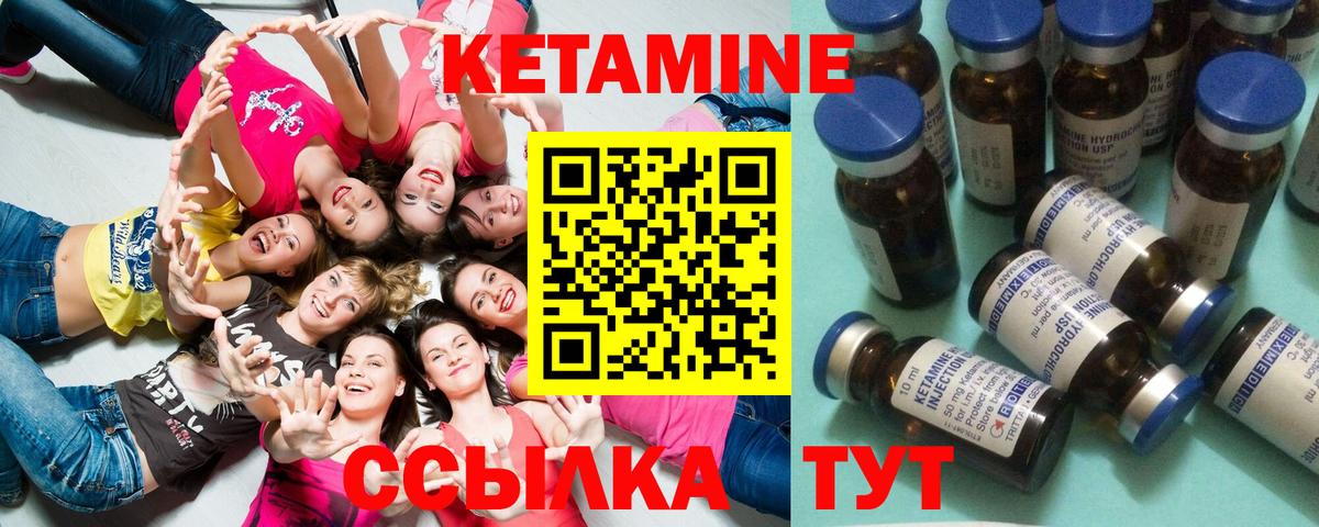 Тайшет  Кетамин VHQ  Вход с VPN 