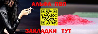 ALPHA-PVP Пушкино