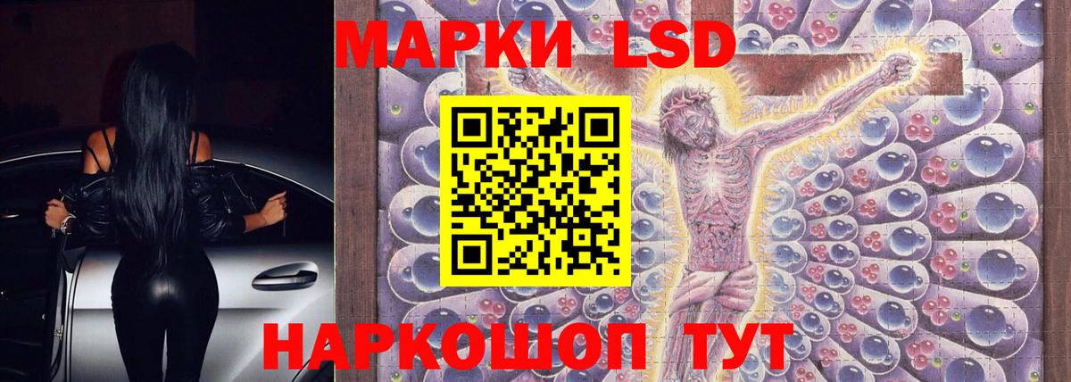 LSD-25 экстази ecstasy  LSD-25 экстази  Вход с VPN  блэк спрут ССЫЛКА  LSD-25 экстази ecstasy  Тайшет 