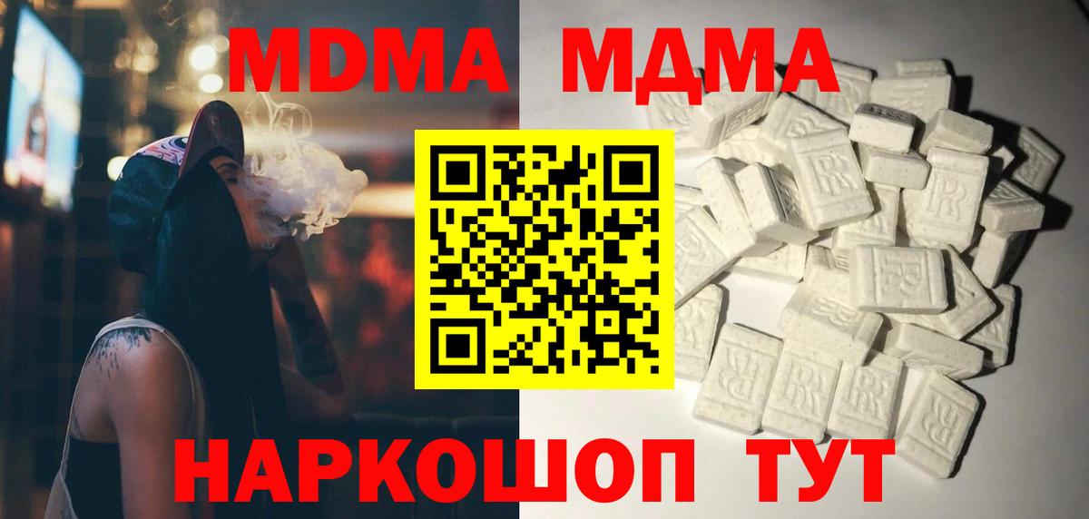 МДМА кристаллы Тайшет