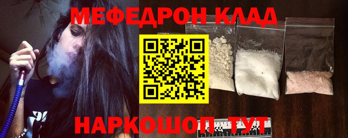 Тайшет  МЕФ 4 MMC  МЕФ  Вход с VPN  МЯУ-МЯУ мука 