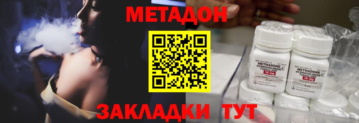   ССЫЛКА  МЕТАДОН methadone  Вход с VPN  Тайшет 