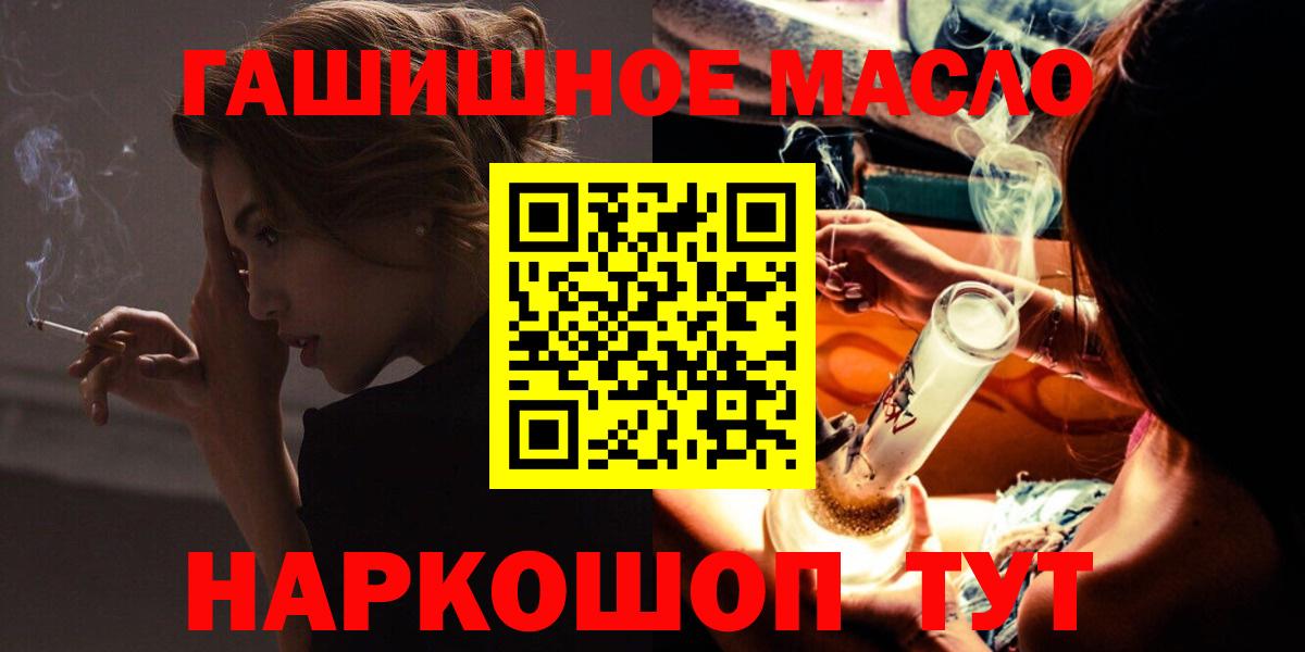 ТГК вейп с тгк  Дистиллят ТГК Wax  Тайшет  Вход с VPN 