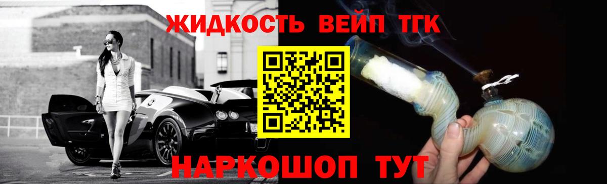 Дистиллят ТГК THC oil Тайшет